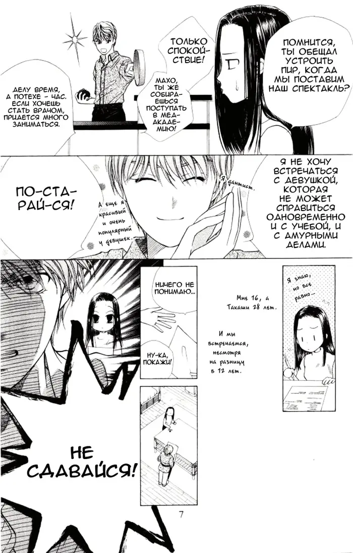 Страница 10