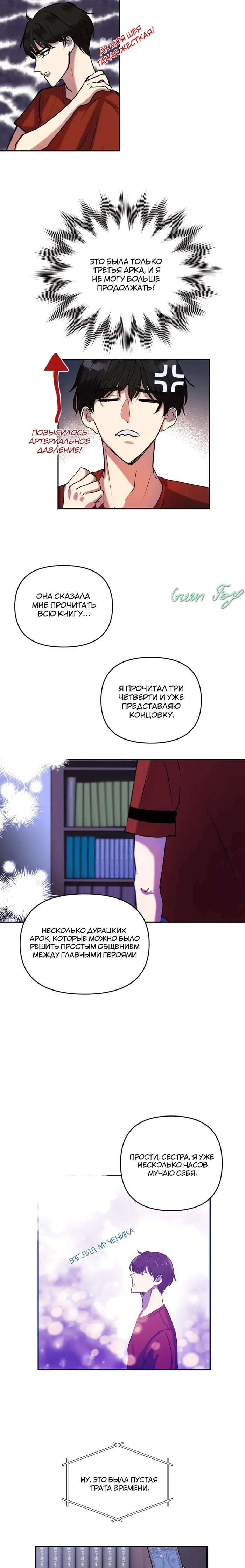 Страница 5