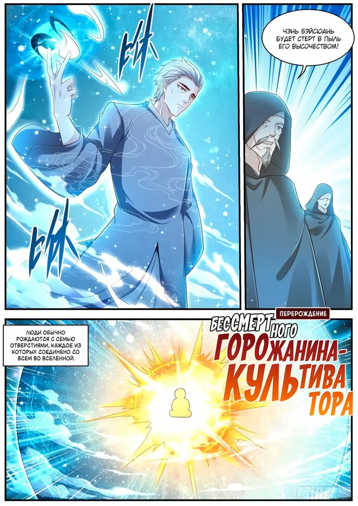 Страница 4
