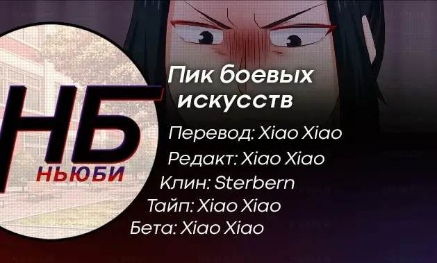 Страница 14