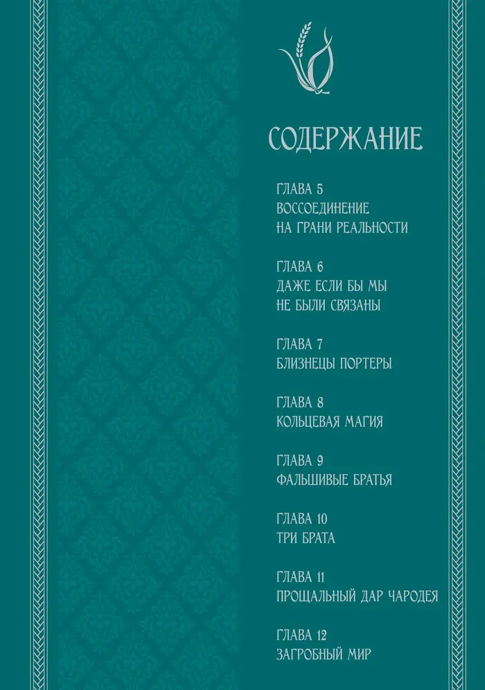 Страница 3