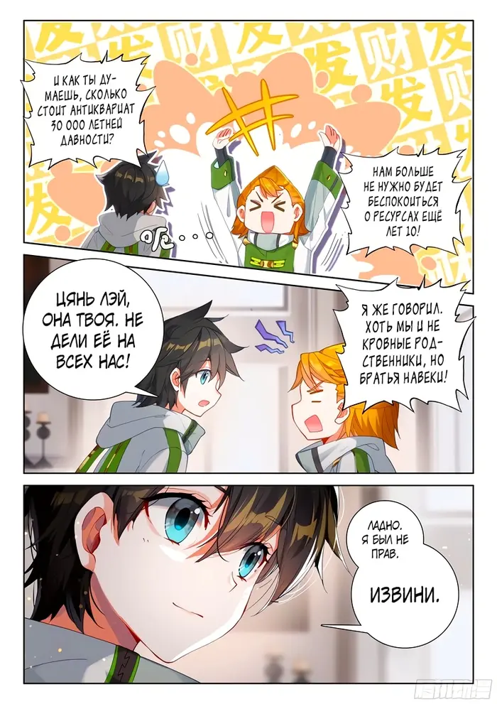 Страница 12