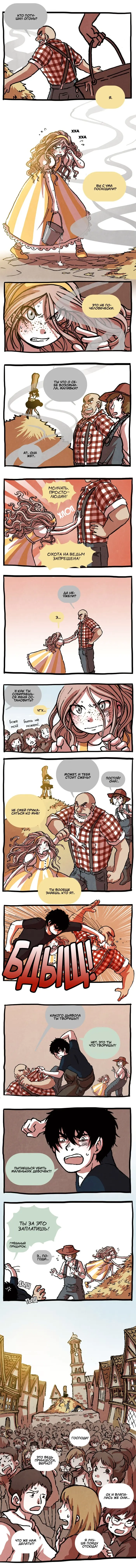 Страница 2