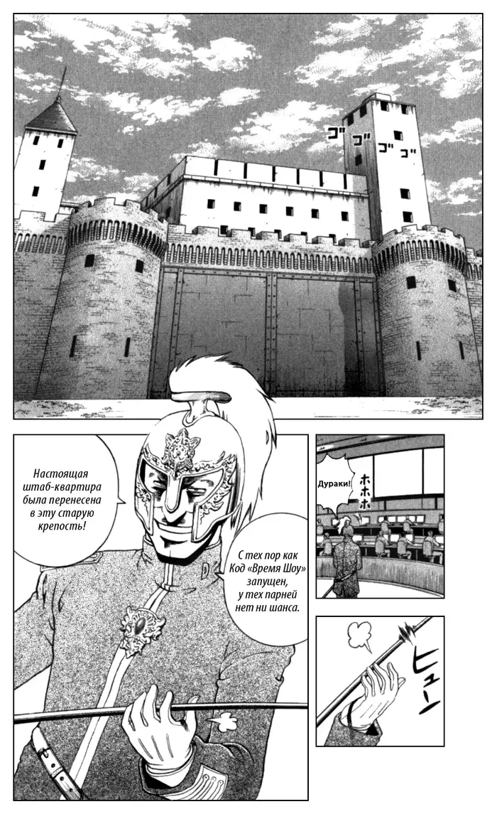 Страница 12