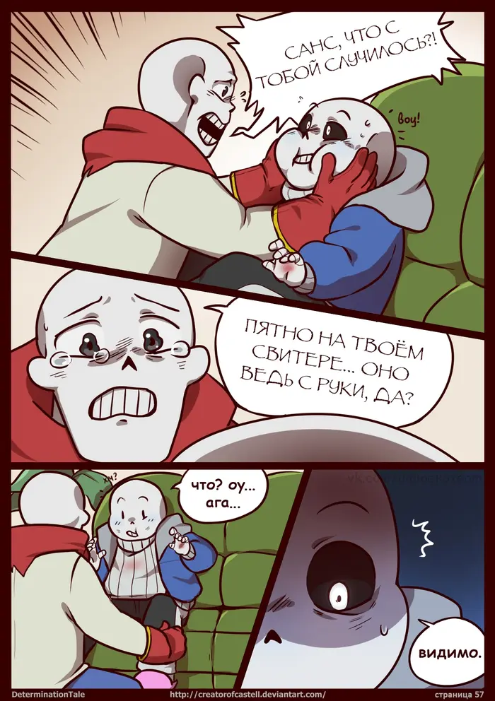 Страница 7