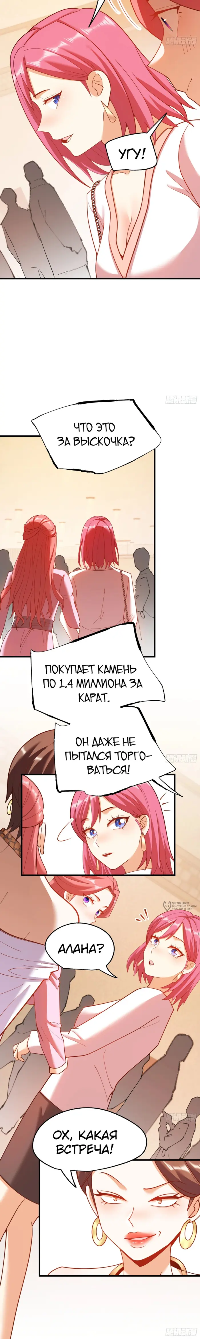 Страница 10