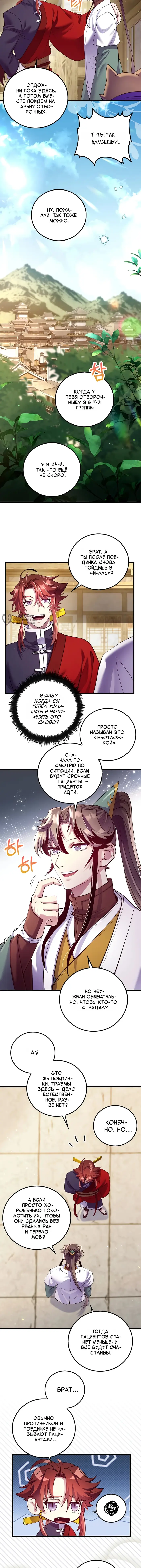 Страница 3