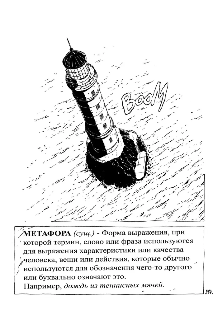 Страница 91