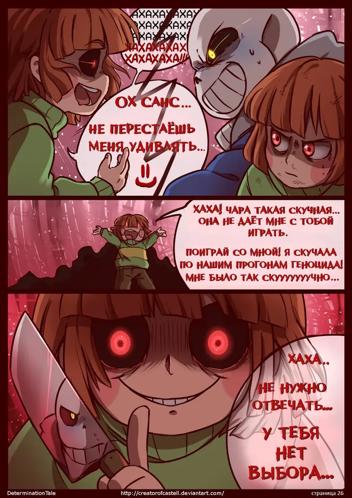 Страница 6