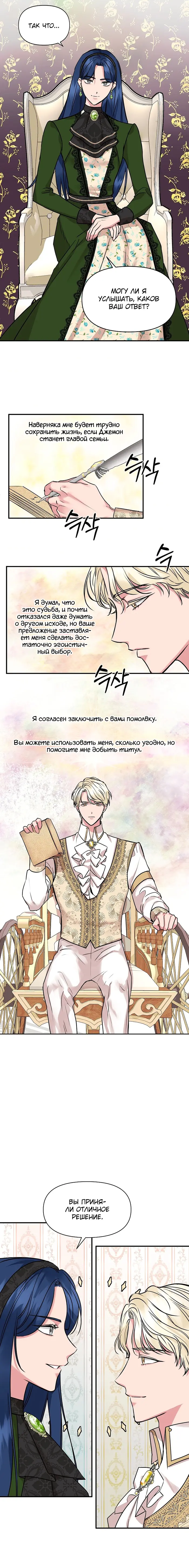 Страница 8