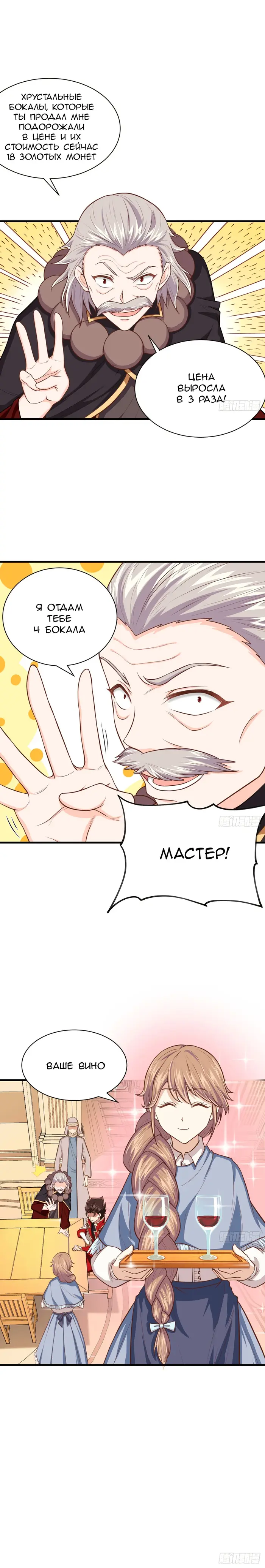Страница 6