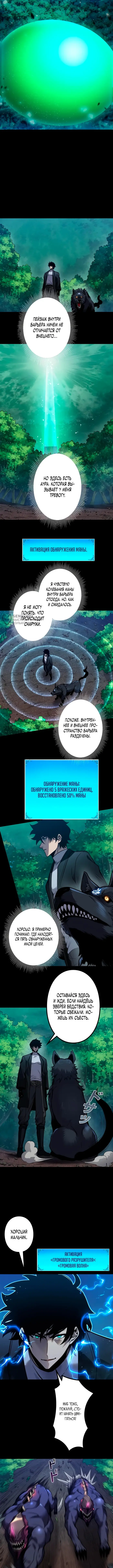 Страница 3