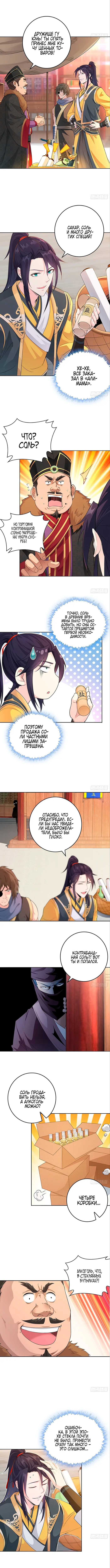 Страница 4