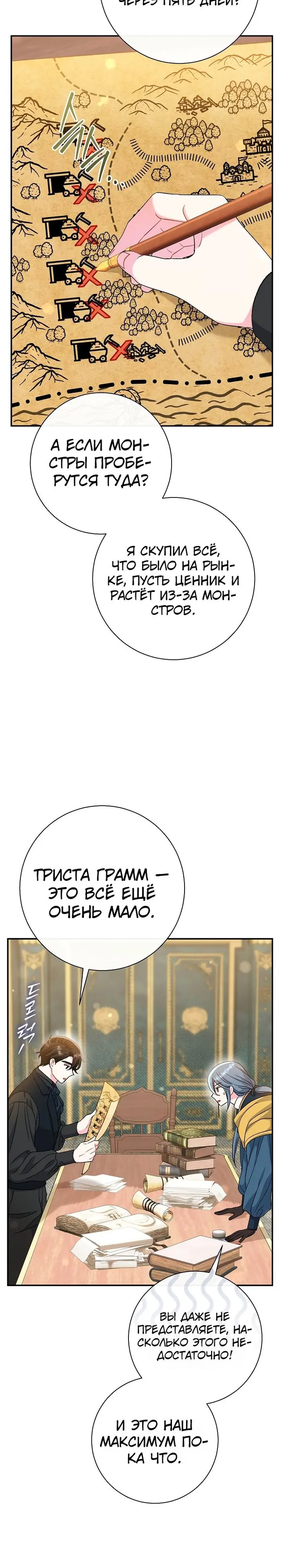 Страница 36