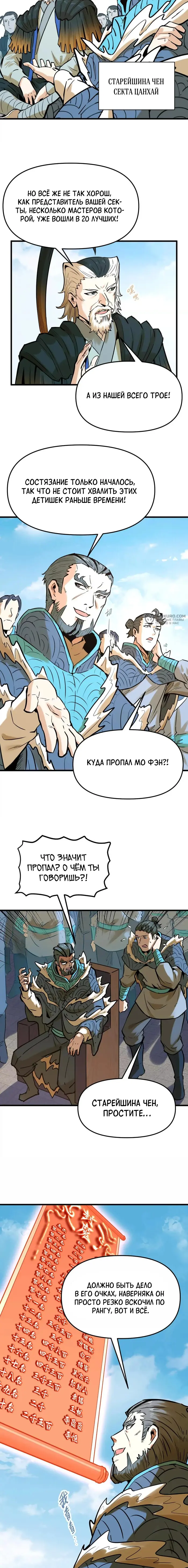 Страница 3