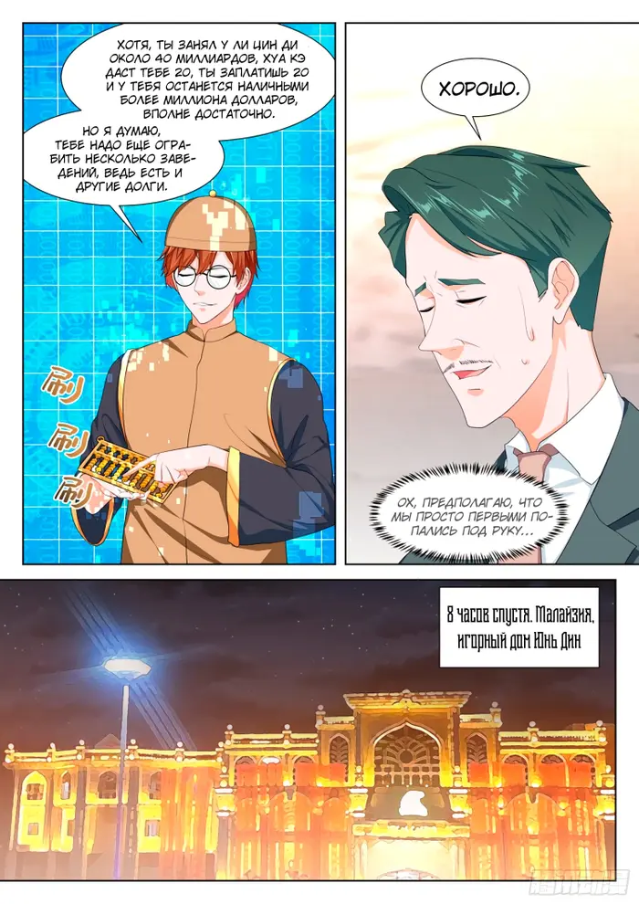 Страница 4