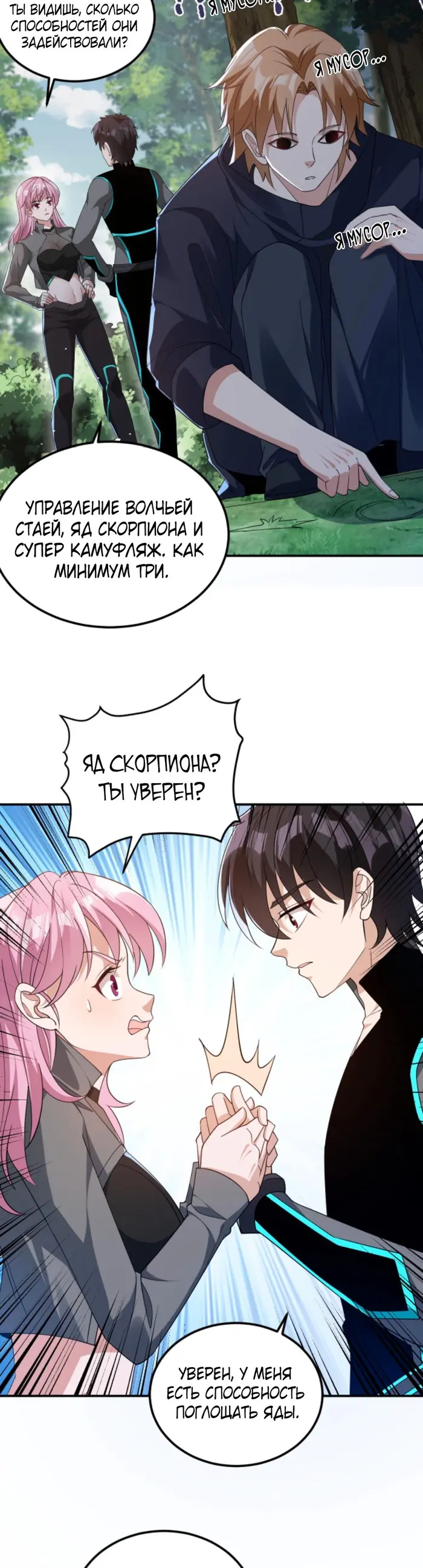 Страница 9