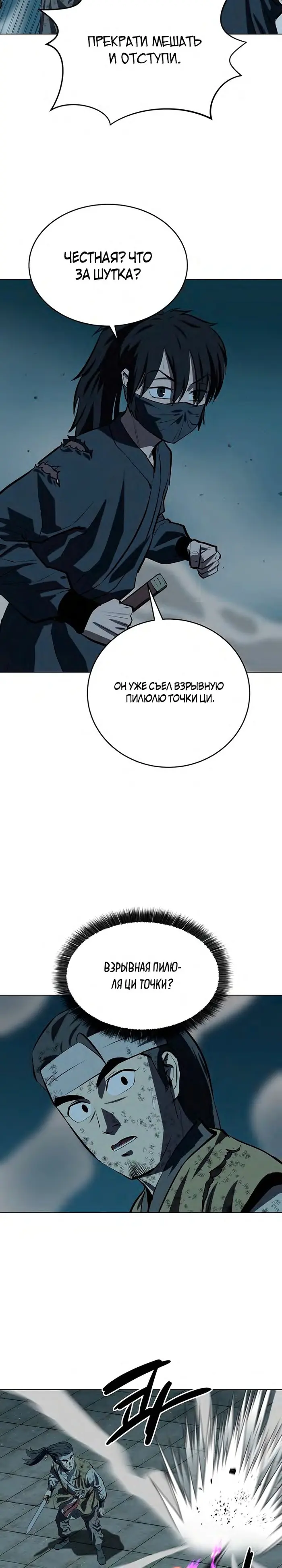 Страница 21