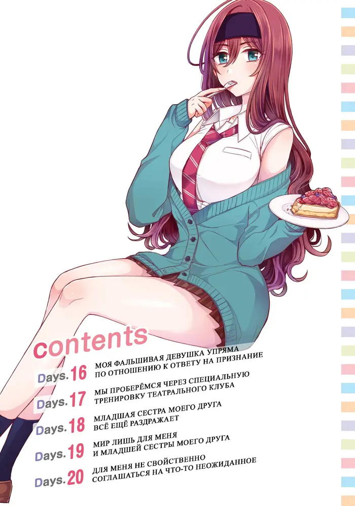 Страница 4
