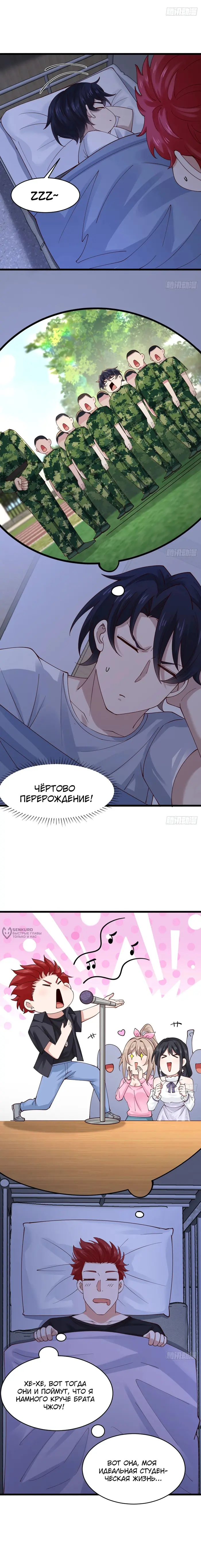 Страница 2