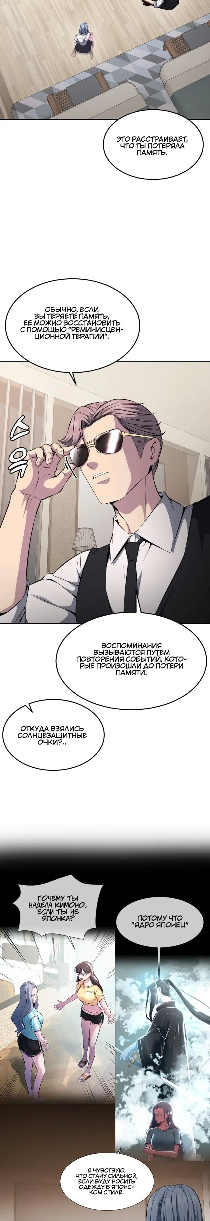 Страница 26