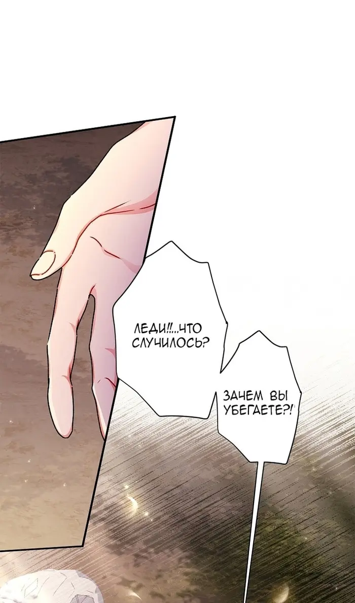 Страница 73