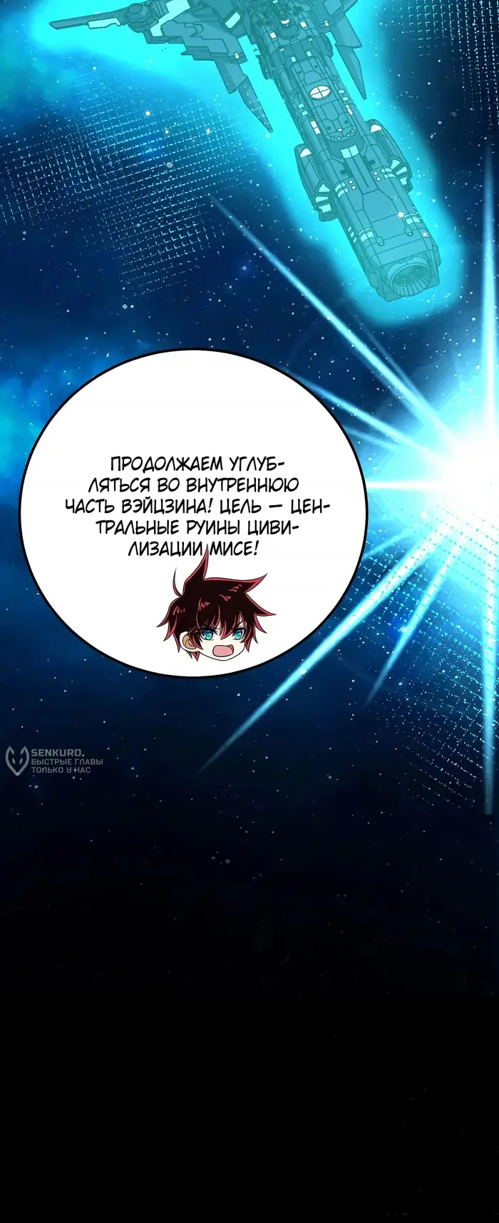 Страница 8