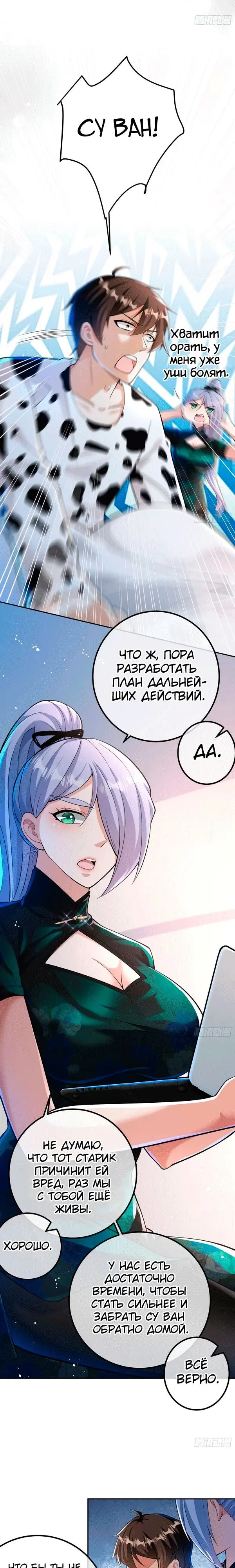 Страница 11