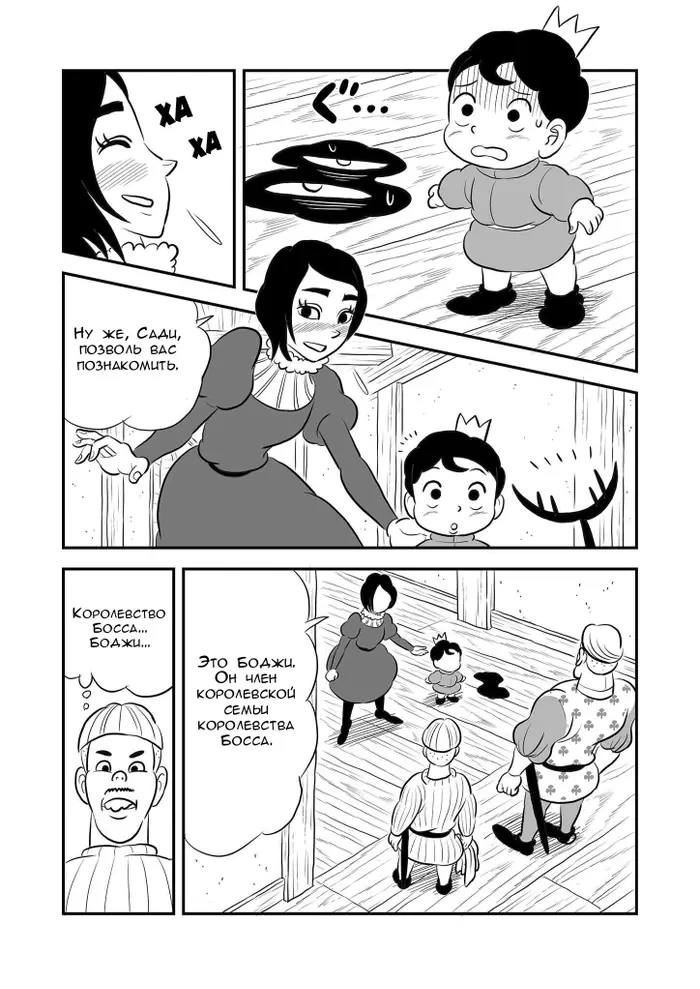 Страница 12