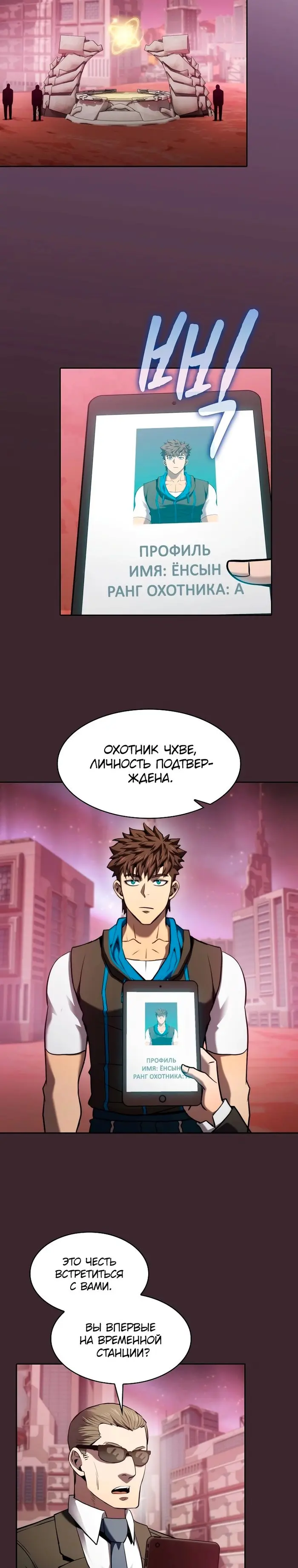 Страница 7