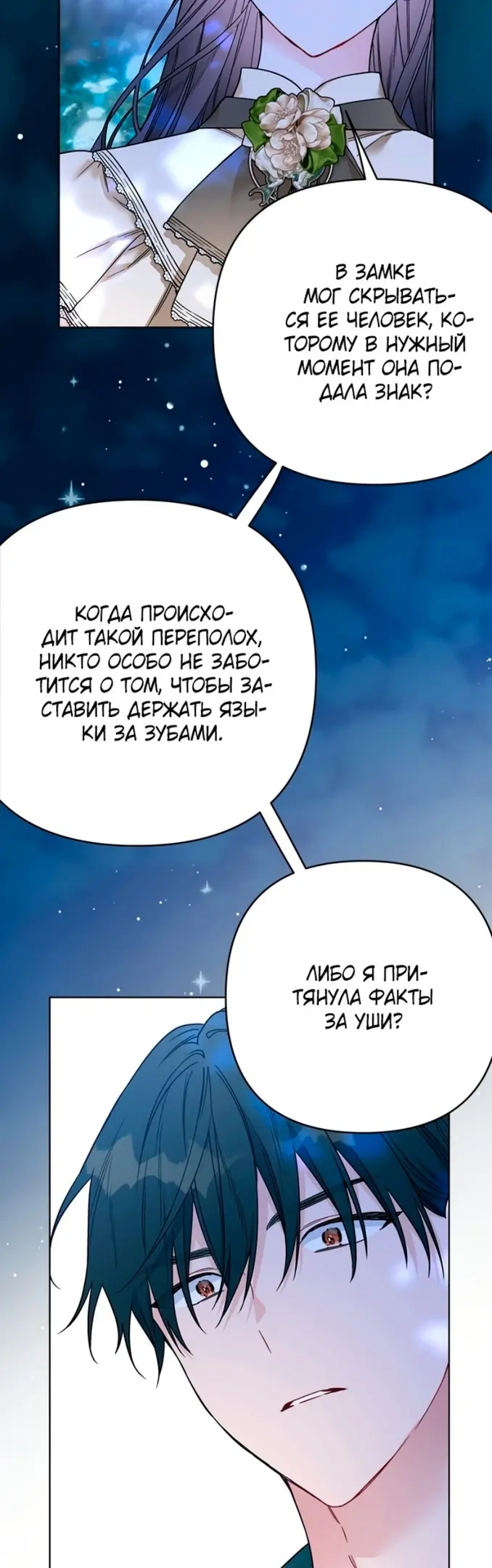 Страница 38
