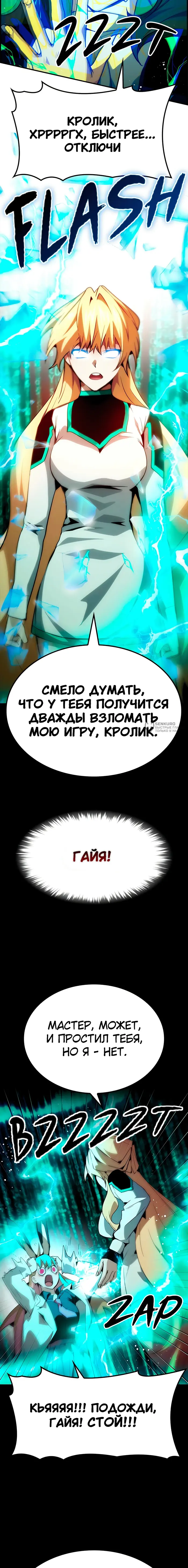 Страница 24