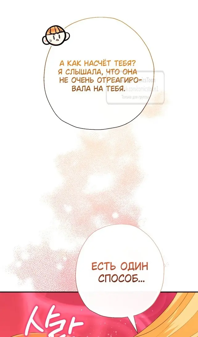 Страница 85