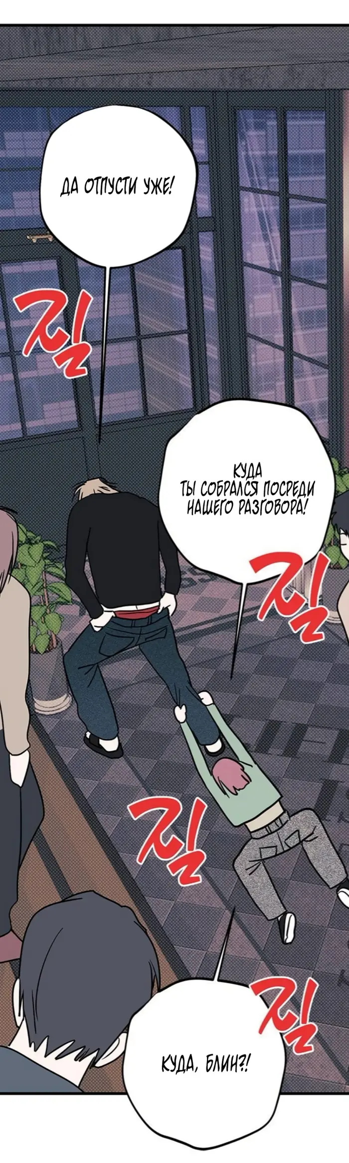 Страница 7