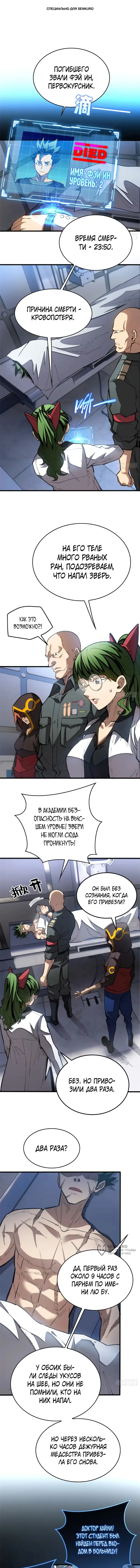 Страница 1