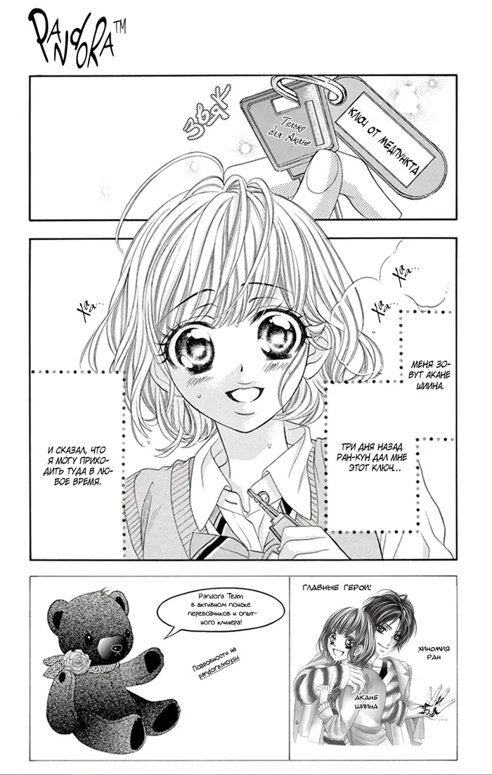 Страница 5