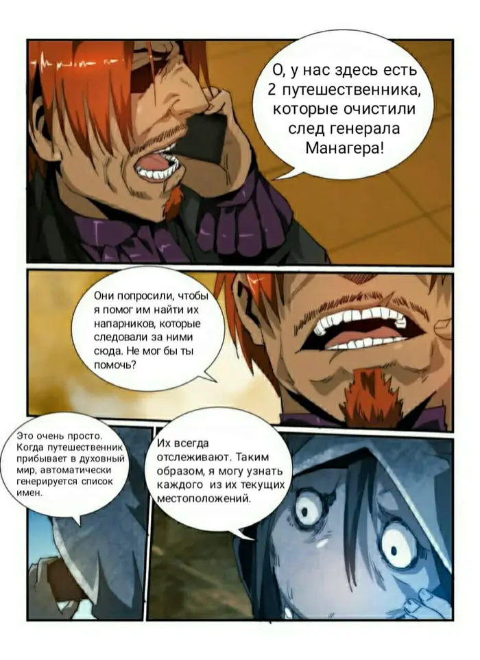 Страница 10