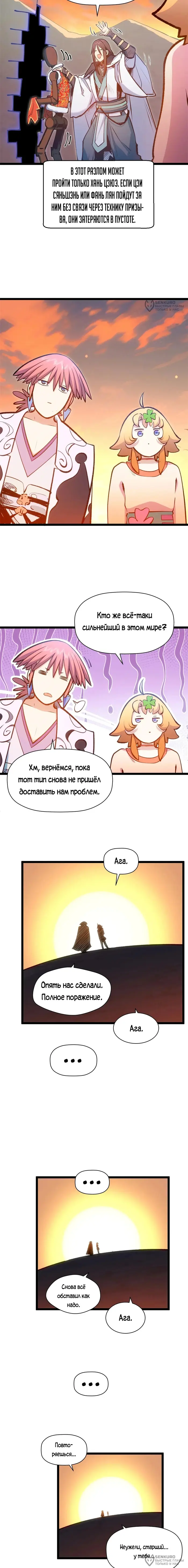 Страница 12