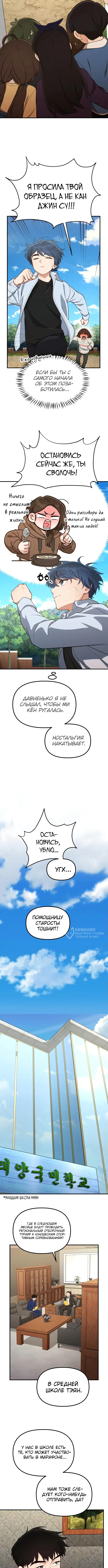 Страница 10