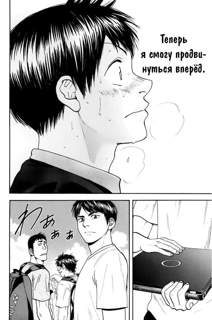 Страница 18