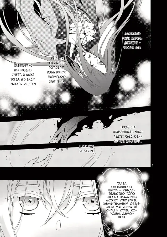 Страница 5