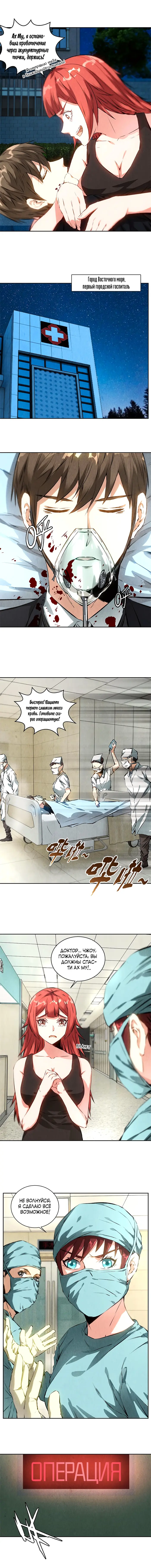 Страница 3