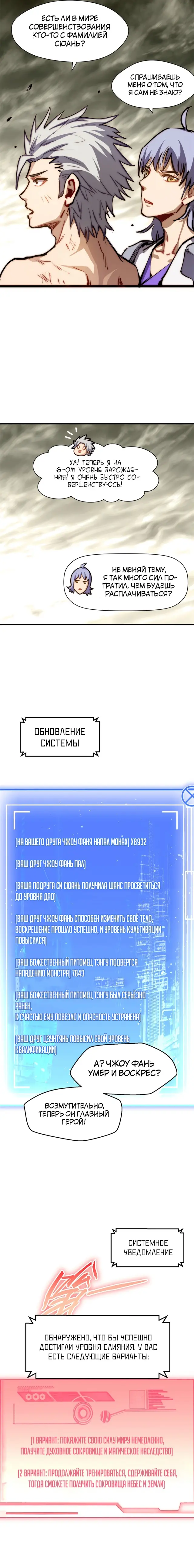 Страница 4