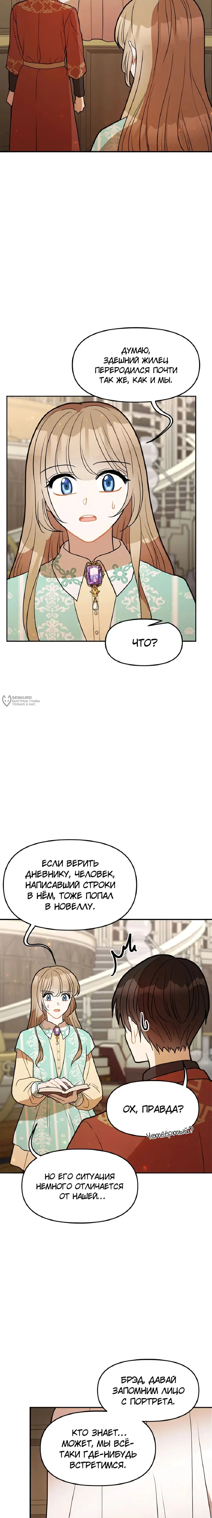Страница 19
