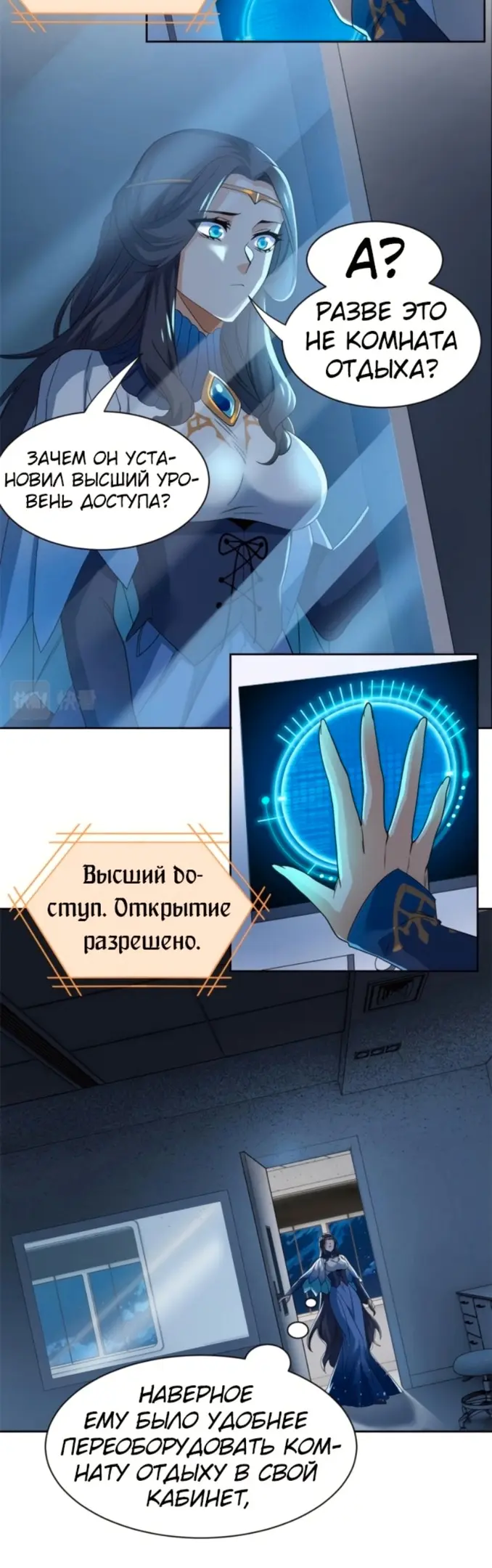 Страница 6