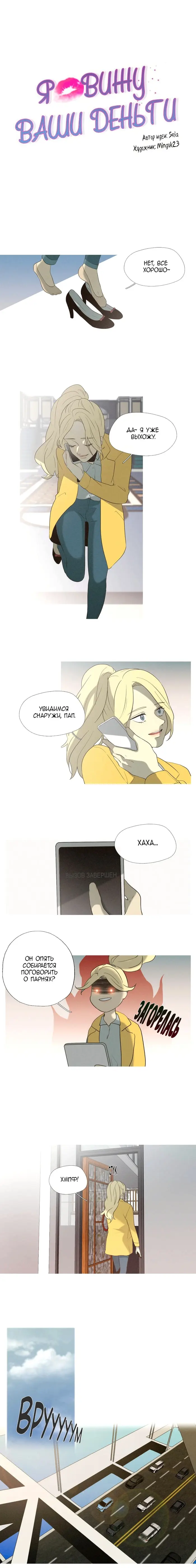 Страница 1