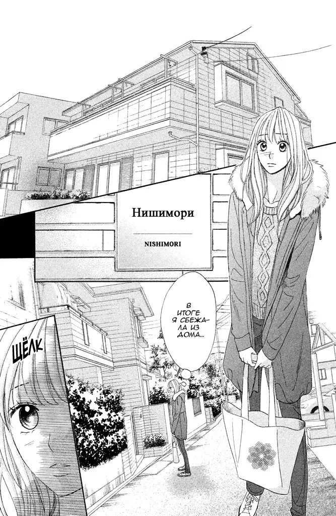Страница 25