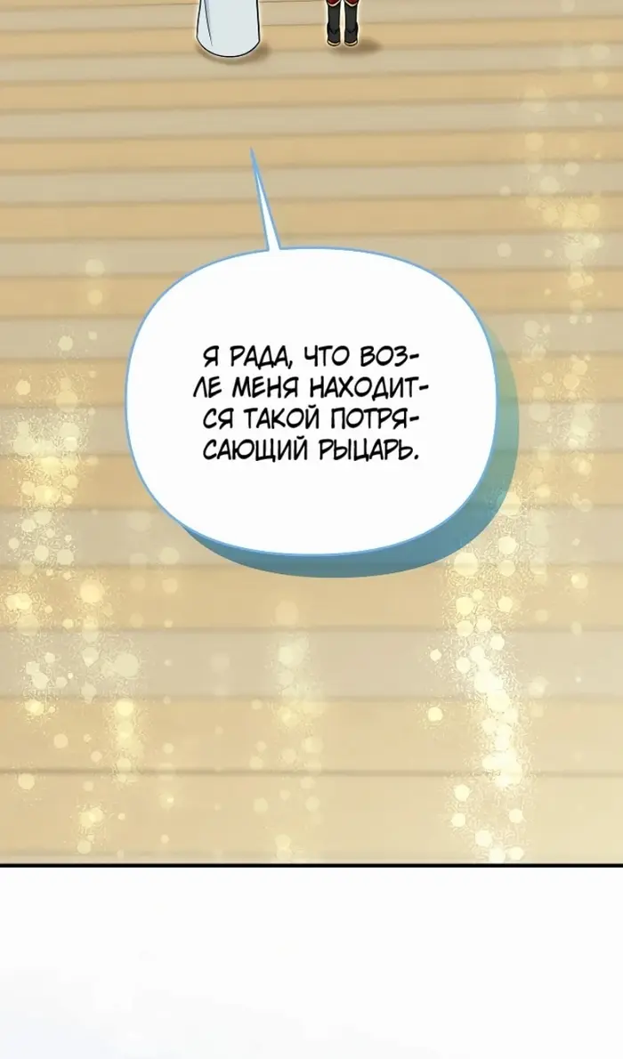 Страница 105