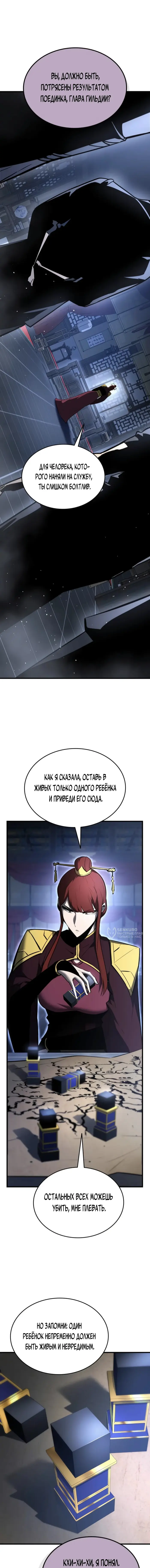 Страница 30