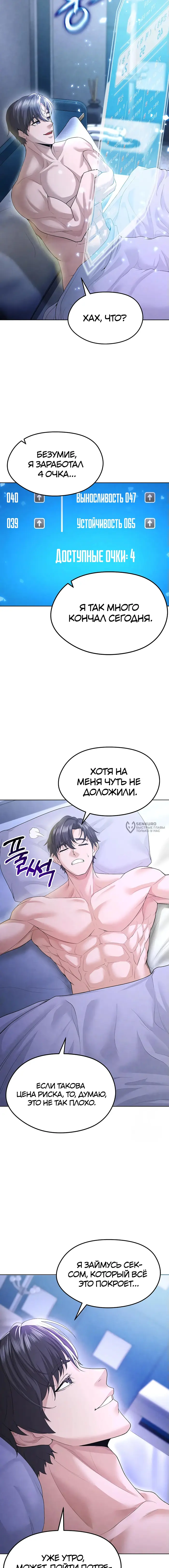 Страница 19